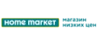 Home Market: Скидки и акции в магазинах профессиональной, декоративной и натуральной косметики и парфюмерии в Майкопе