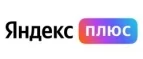 Яндекс Плюс: Акции службы доставки Майкопа: цены и скидки услуги, телефоны и официальные сайты