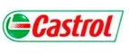 Castrol: Акции и скидки в магазинах автозапчастей, шин и дисков в Майкопе: для иномарок, ваз, уаз, грузовых автомобилей